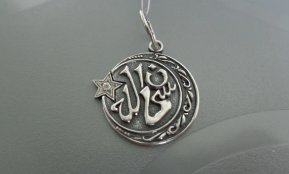 Islamaren amuleta goiztiarra